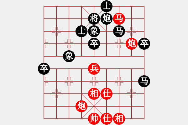 象棋棋譜圖片：水弱石出(3段)-負-大帥哥(6段) - 步數(shù)：70 