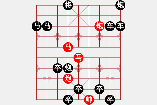 象棋棋譜圖片：【sunyt原創(chuàng)】《露洗紅杏》（馬馬炮炮 49） - 步數(shù)：0 