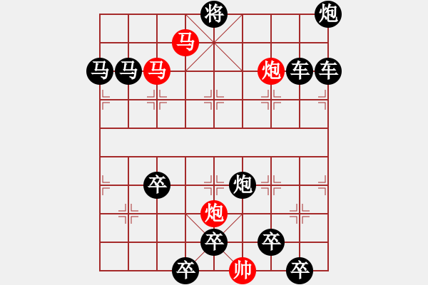 象棋棋譜圖片：【sunyt原創(chuàng)】《露洗紅杏》（馬馬炮炮 49） - 步數(shù)：10 