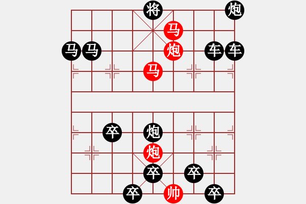 象棋棋譜圖片：【sunyt原創(chuàng)】《露洗紅杏》（馬馬炮炮 49） - 步數(shù)：20 