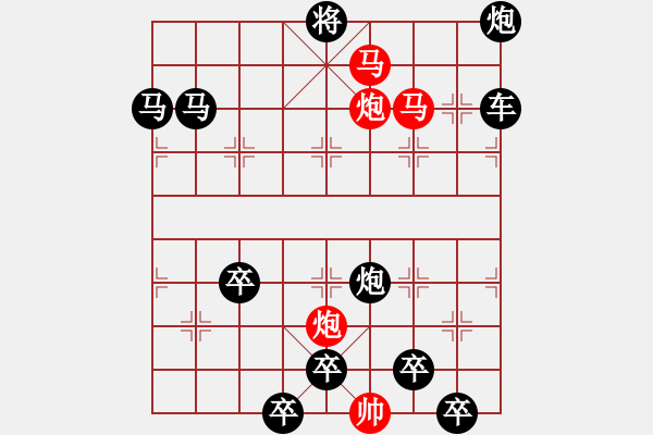 象棋棋譜圖片：【sunyt原創(chuàng)】《露洗紅杏》（馬馬炮炮 49） - 步數(shù)：50 