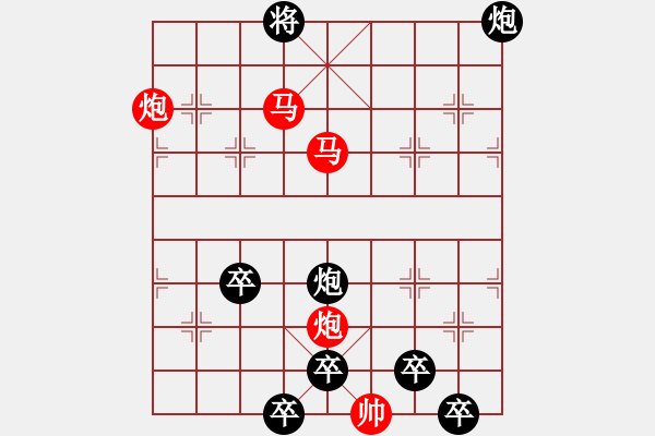 象棋棋譜圖片：【sunyt原創(chuàng)】《露洗紅杏》（馬馬炮炮 49） - 步數(shù)：90 