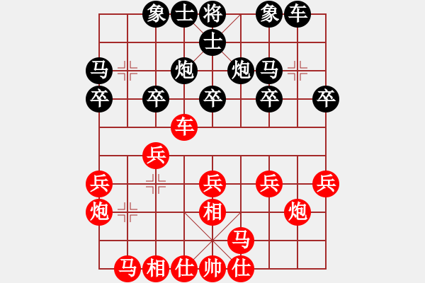 象棋棋谱图片：第四局刘云达先负陈继来第三局.XQF - 步数：20 