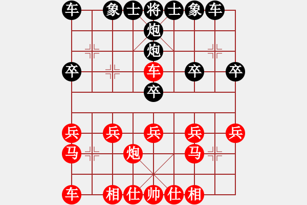 象棋棋譜圖片：lessbye369[紅] -VS- 啊我不1234[黑] - 步數(shù)：20 