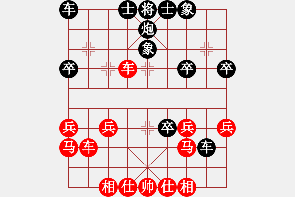 象棋棋譜圖片：lessbye369[紅] -VS- 啊我不1234[黑] - 步數(shù)：30 