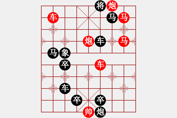 象棋棋譜圖片：《雅韻齋》【 六軍聯(lián)攻 】☆ 秦 臻 擬局 - 步數(shù)：20 