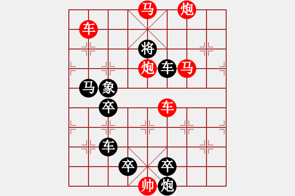 象棋棋譜圖片：《雅韻齋》【 六軍聯(lián)攻 】☆ 秦 臻 擬局 - 步數(shù)：30 