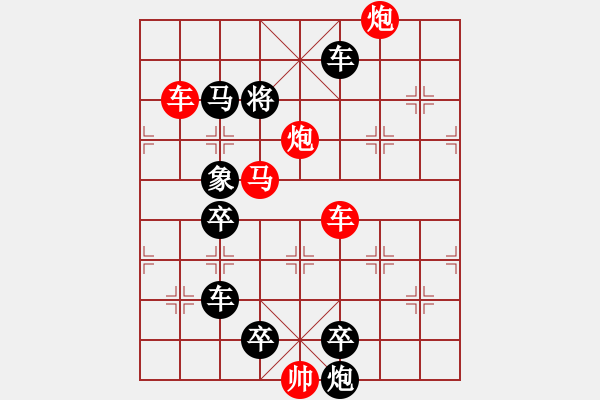 象棋棋譜圖片：《雅韻齋》【 六軍聯(lián)攻 】☆ 秦 臻 擬局 - 步數(shù)：40 