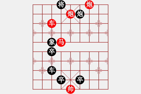 象棋棋譜圖片：《雅韻齋》【 六軍聯(lián)攻 】☆ 秦 臻 擬局 - 步數(shù)：50 