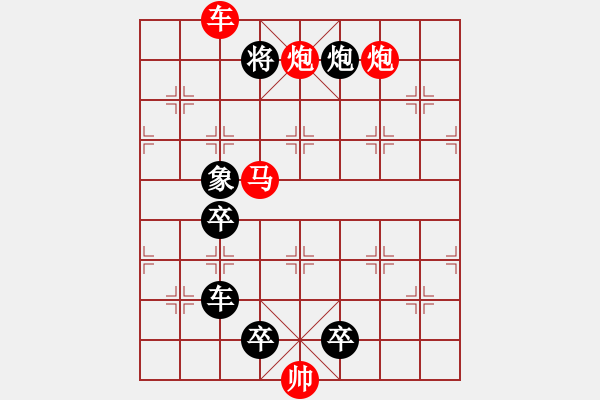 象棋棋譜圖片：《雅韻齋》【 六軍聯(lián)攻 】☆ 秦 臻 擬局 - 步數(shù)：60 