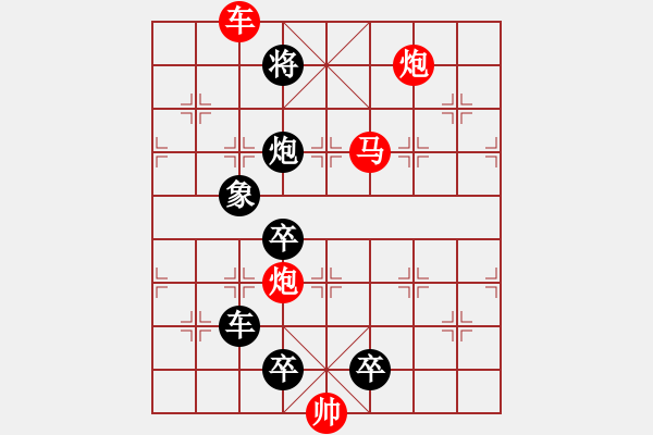 象棋棋譜圖片：《雅韻齋》【 六軍聯(lián)攻 】☆ 秦 臻 擬局 - 步數(shù)：70 