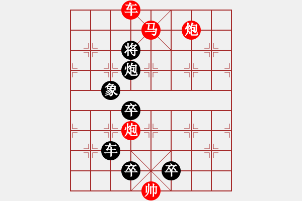 象棋棋譜圖片：《雅韻齋》【 六軍聯(lián)攻 】☆ 秦 臻 擬局 - 步數(shù)：73 