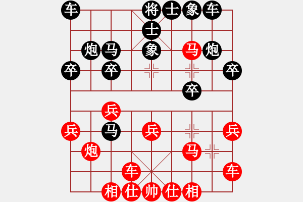 象棋棋譜圖片：緣份(7段)-勝-艷陽天(8段)中炮七路馬對屏風(fēng)馬 - 步數(shù)：20 