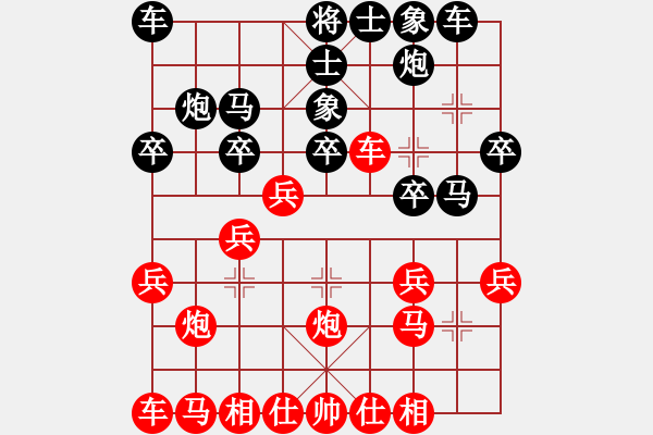 象棋棋譜圖片：中炮急進中兵對屏風馬（業(yè)四升業(yè)五評測對局）我先勝 - 步數(shù)：20 