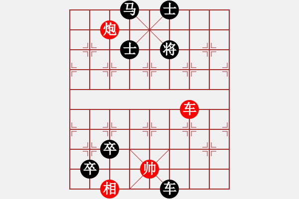 象棋棋譜圖片：絕妙棋局2595 - 步數(shù)：10 