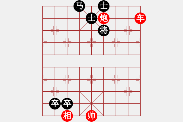 象棋棋譜圖片：絕妙棋局2595 - 步數(shù)：20 