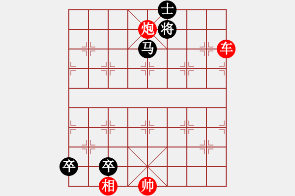 象棋棋譜圖片：絕妙棋局2595 - 步數(shù)：30 