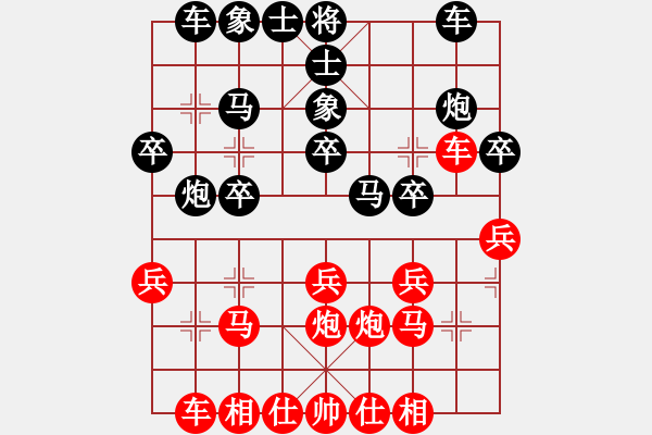 象棋棋譜圖片：2014.2.2.3劉戰(zhàn)義先負甄永強 - 步數(shù)：20 