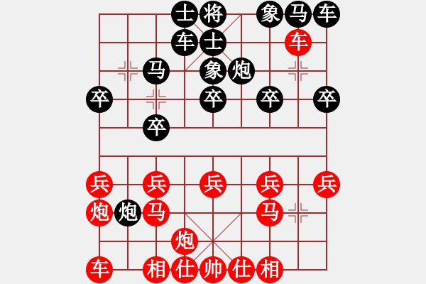 象棋棋譜圖片：葬心紅勝瘋非煙【過(guò)宮炮局】 - 步數(shù)：20 