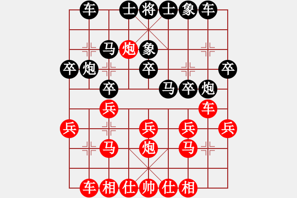 象棋棋譜圖片：華山小帥哥(日帥)-勝-明城殺手(月將) - 步數(shù)：20 