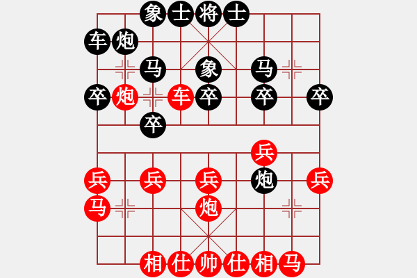 象棋棋譜圖片：唐思楠 先負(fù) 劉宗澤 - 步數(shù)：20 