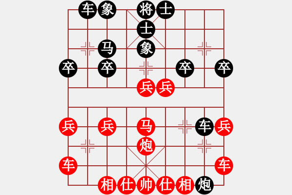 象棋棋譜圖片：橫才俊儒[292832991] -VS- 子羽[727771554] - 步數(shù)：30 