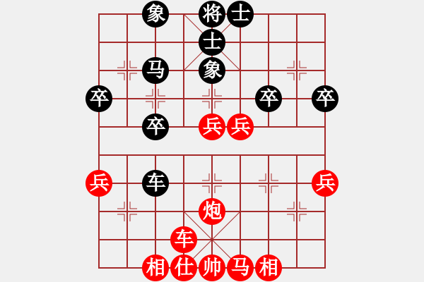 象棋棋譜圖片：橫才俊儒[292832991] -VS- 子羽[727771554] - 步數(shù)：40 