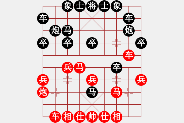 象棋棋譜圖片：liuxiaoduo(9級)-負-鞍山王磊(4段) - 步數(shù)：20 