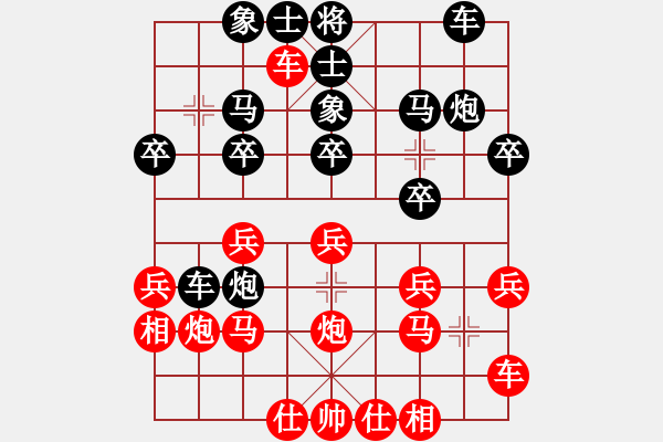 象棋棋譜圖片：淡雅飄香 對(duì)挺兵 先勝 - 步數(shù)：20 