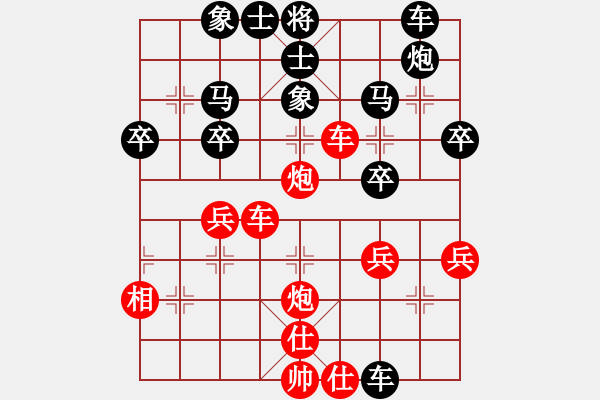 象棋棋譜圖片：淡雅飄香 對(duì)挺兵 先勝 - 步數(shù)：40 