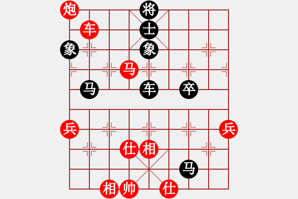 象棋棋譜圖片：董波 先勝 陳麗淳 - 步數(shù)：79 