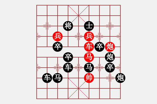 象棋棋谱图片：第368关 - 步数：0 