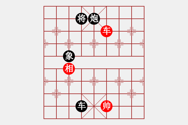 象棋棋譜圖片：風(fēng)雨樓梅(無極)-和-見縫扎針(天罡) - 步數(shù)：350 