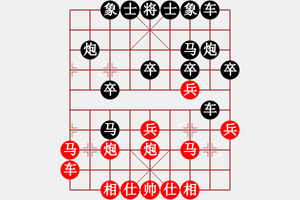 象棋棋譜圖片：redchess(4星)-勝-流浪一箭雙(9弦) - 步數(shù)：20 