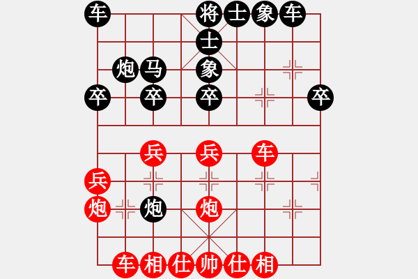 象棋棋譜圖片：毛毛豆豆(1段)-勝-青島新秀(1段) - 步數(shù)：30 