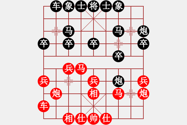 象棋棋譜圖片：鄂州 吳志軍 負(fù) 鄂州 張威敏 - 步數(shù)：20 