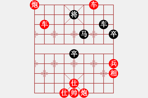 象棋棋譜圖片：中炮急進中兵對屏風馬（旋風V7.0拆棋）紅勝 - 步數(shù)：110 