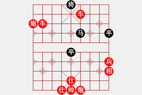 象棋棋譜圖片：中炮急進中兵對屏風馬（旋風V7.0拆棋）紅勝 - 步數(shù)：120 