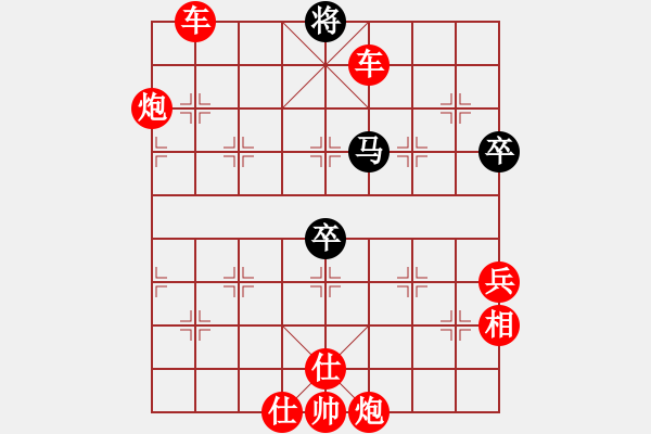 象棋棋譜圖片：中炮急進中兵對屏風馬（旋風V7.0拆棋）紅勝 - 步數(shù)：121 