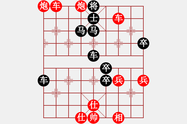 象棋棋譜圖片：中炮急進中兵對屏風馬（旋風V7.0拆棋）紅勝 - 步數(shù)：80 