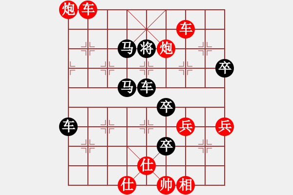 象棋棋譜圖片：中炮急進中兵對屏風馬（旋風V7.0拆棋）紅勝 - 步數(shù)：90 