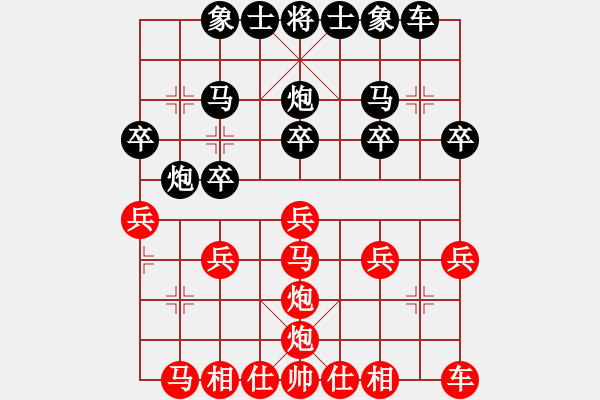 象棋棋譜圖片：山野臥龍[紅] -VS- 九彩陽光[黑] - 步數(shù)：20 