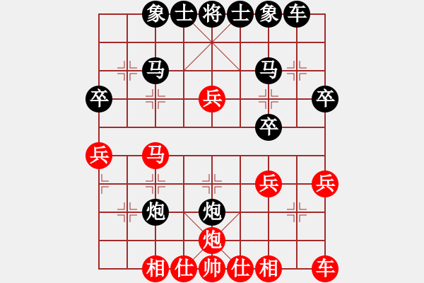 象棋棋譜圖片：山野臥龍[紅] -VS- 九彩陽光[黑] - 步數(shù)：30 