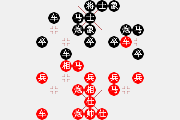 象棋棋譜圖片：天罡北斗(天帝)-勝-信步華山(9段) - 步數(shù)：30 