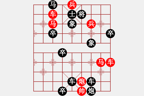 象棋棋譜圖片：攻城欲疾（楊得勇擬局） - 步數(shù)：0 