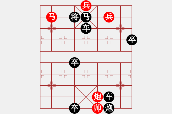 象棋棋譜圖片：攻城欲疾（楊得勇擬局） - 步數(shù)：20 