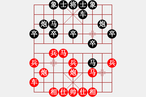 象棋棋譜圖片：第十輪 3臺(tái)延安艾利軍先和西安柳天 - 步數(shù)：20 