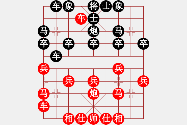 象棋棋譜圖片：橫才俊儒[292832991] -VS- 無(wú)心[2447816337] - 步數(shù)：20 