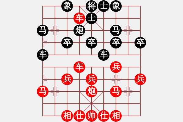 象棋棋譜圖片：橫才俊儒[292832991] -VS- 無(wú)心[2447816337] - 步數(shù)：30 