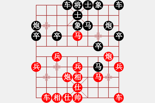 象棋棋譜圖片：‖棋家軍‖[474177218] -VS- 無煙 煤[530075539] - 步數(shù)：20 